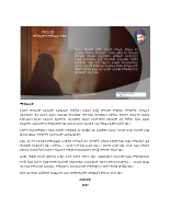 Principle Twenty.pdf